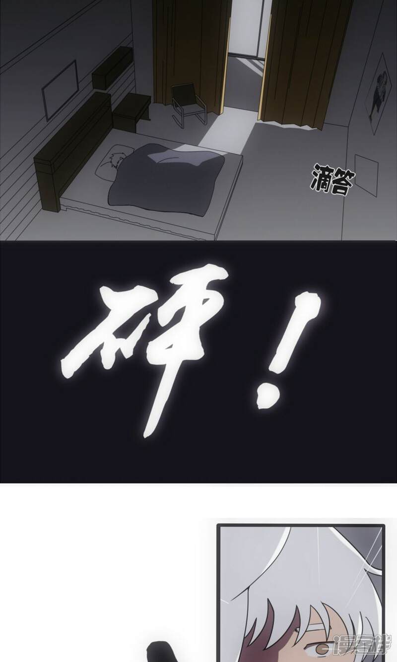 《掌心女神》第1话 第2页
