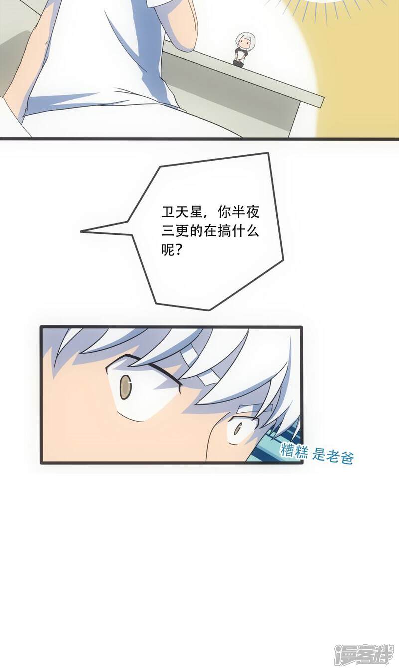 《掌心女神》第1话 第32页