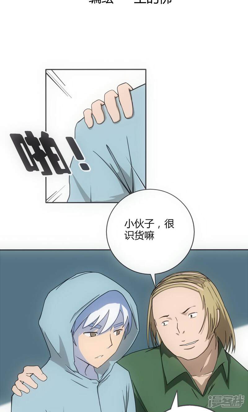 《掌心女神》第4话 第2页