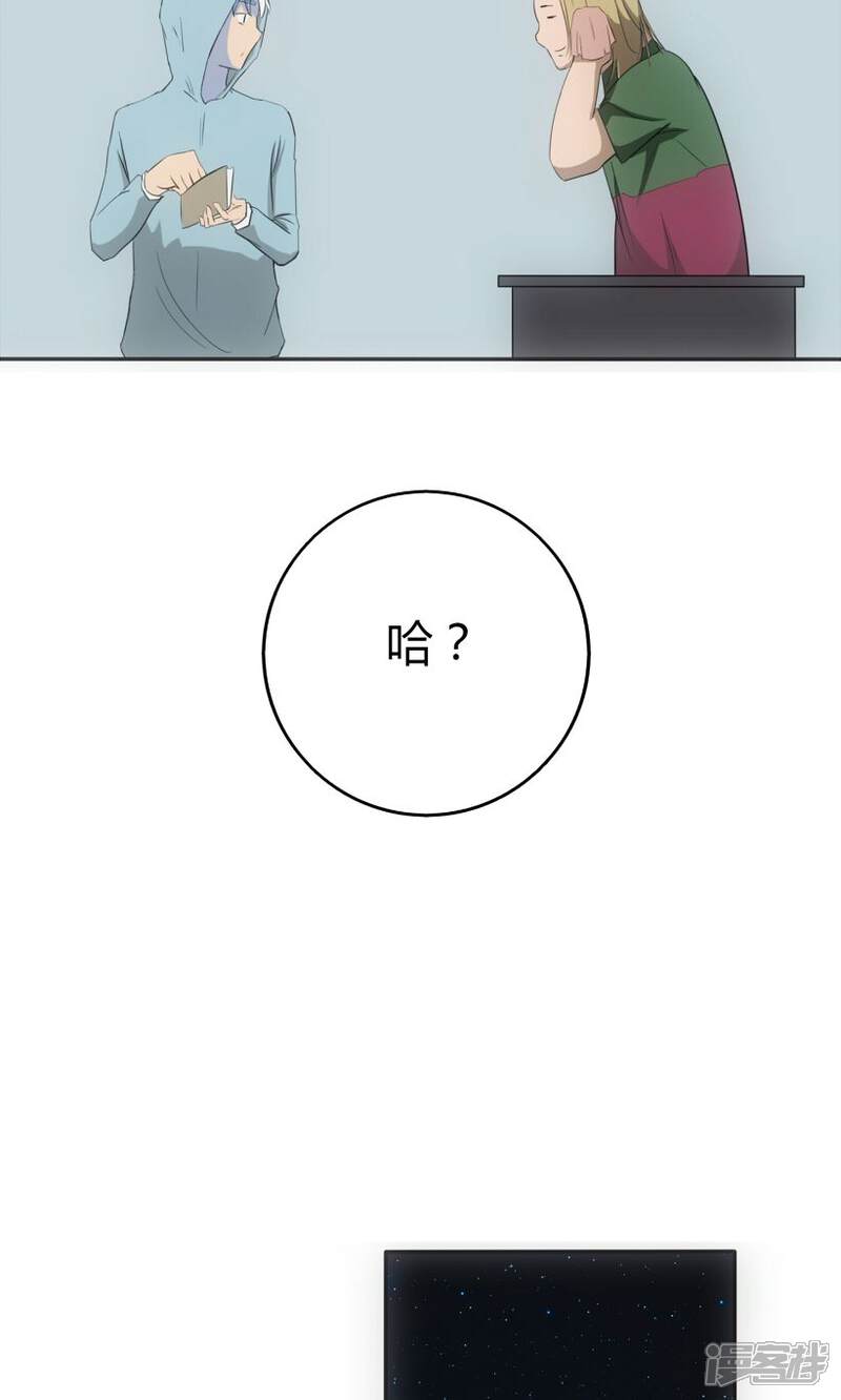 《掌心女神》第4话 第9页