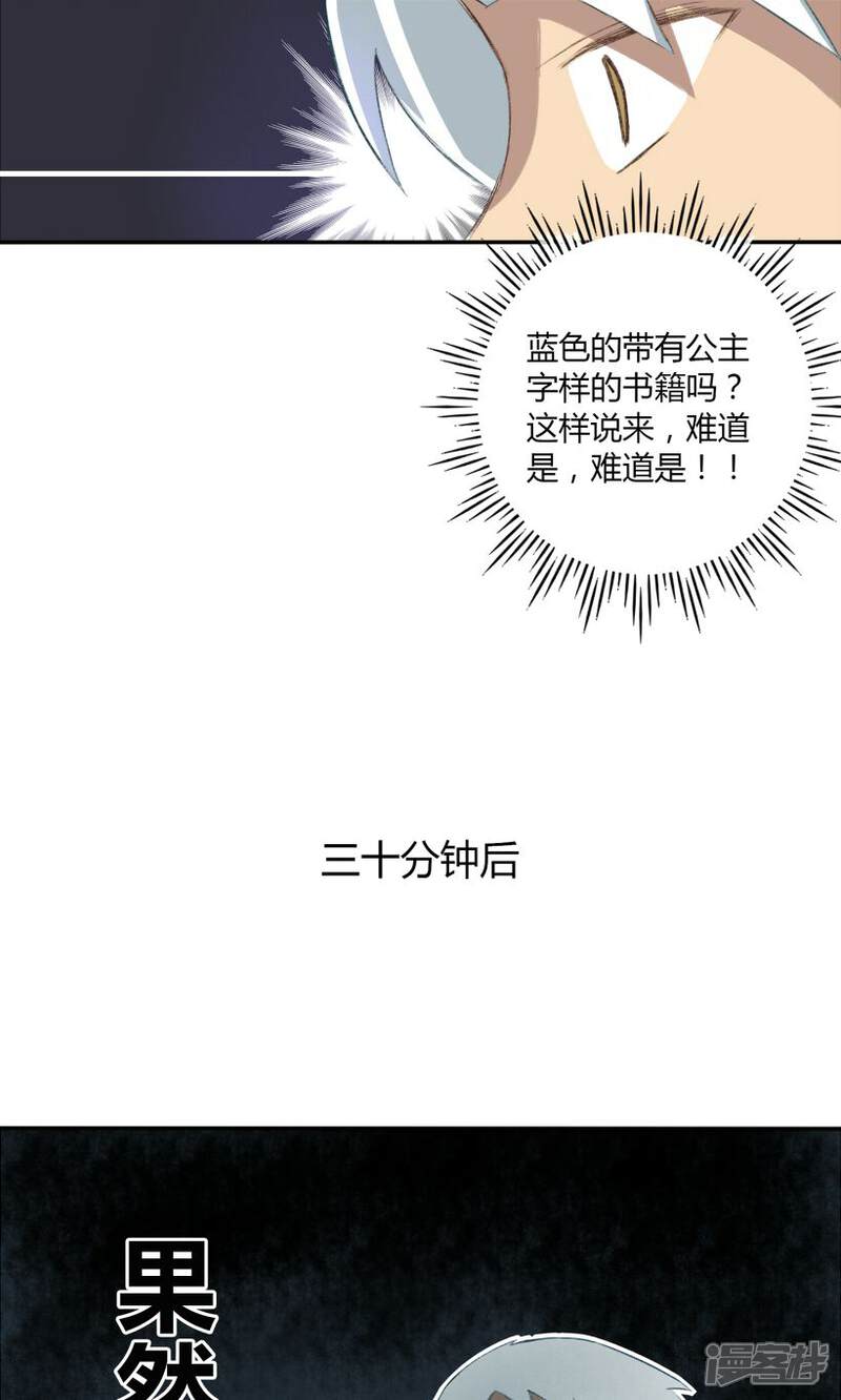 《掌心女神》第8话 第13页