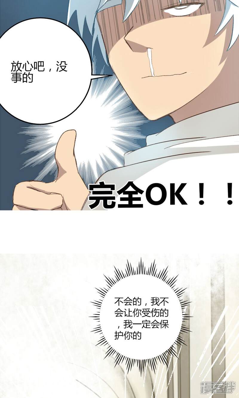 《掌心女神》第8话 第26页