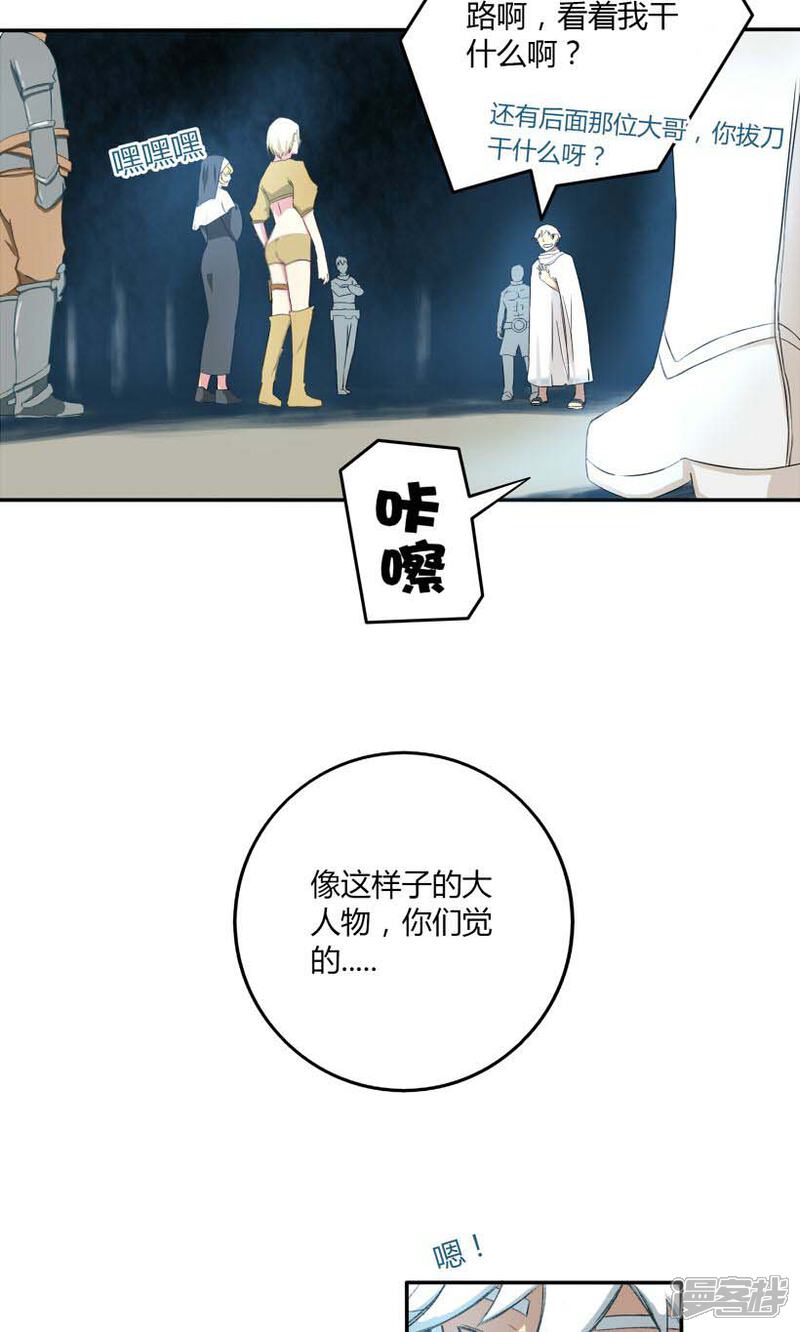 《掌心女神》第7话 第11页