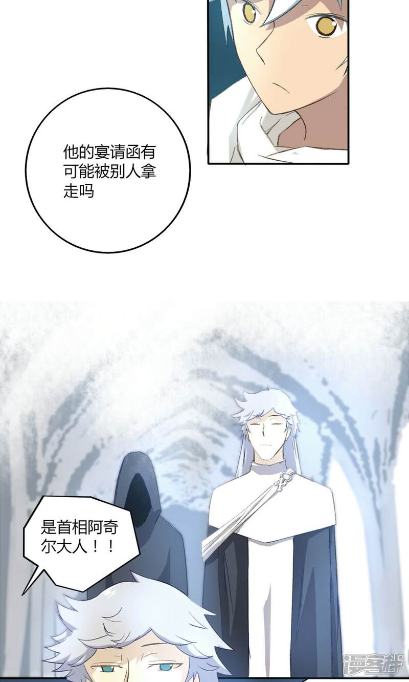 《掌心女神》第7话 第12页