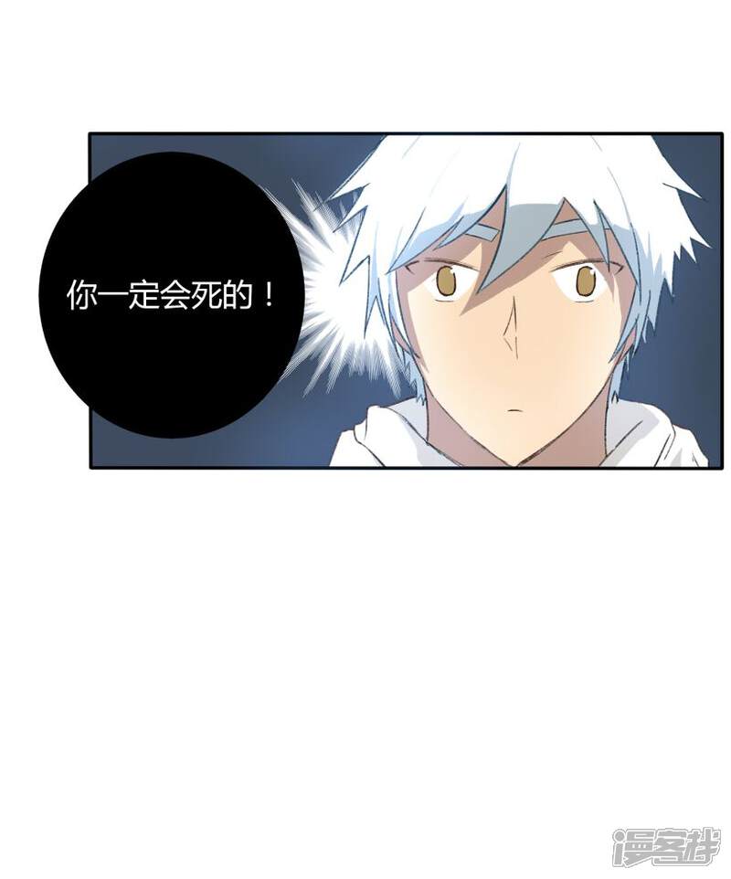《掌心女神》第7话 第20页