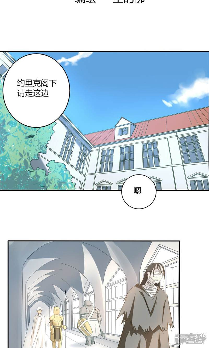 《掌心女神》第7话 第2页