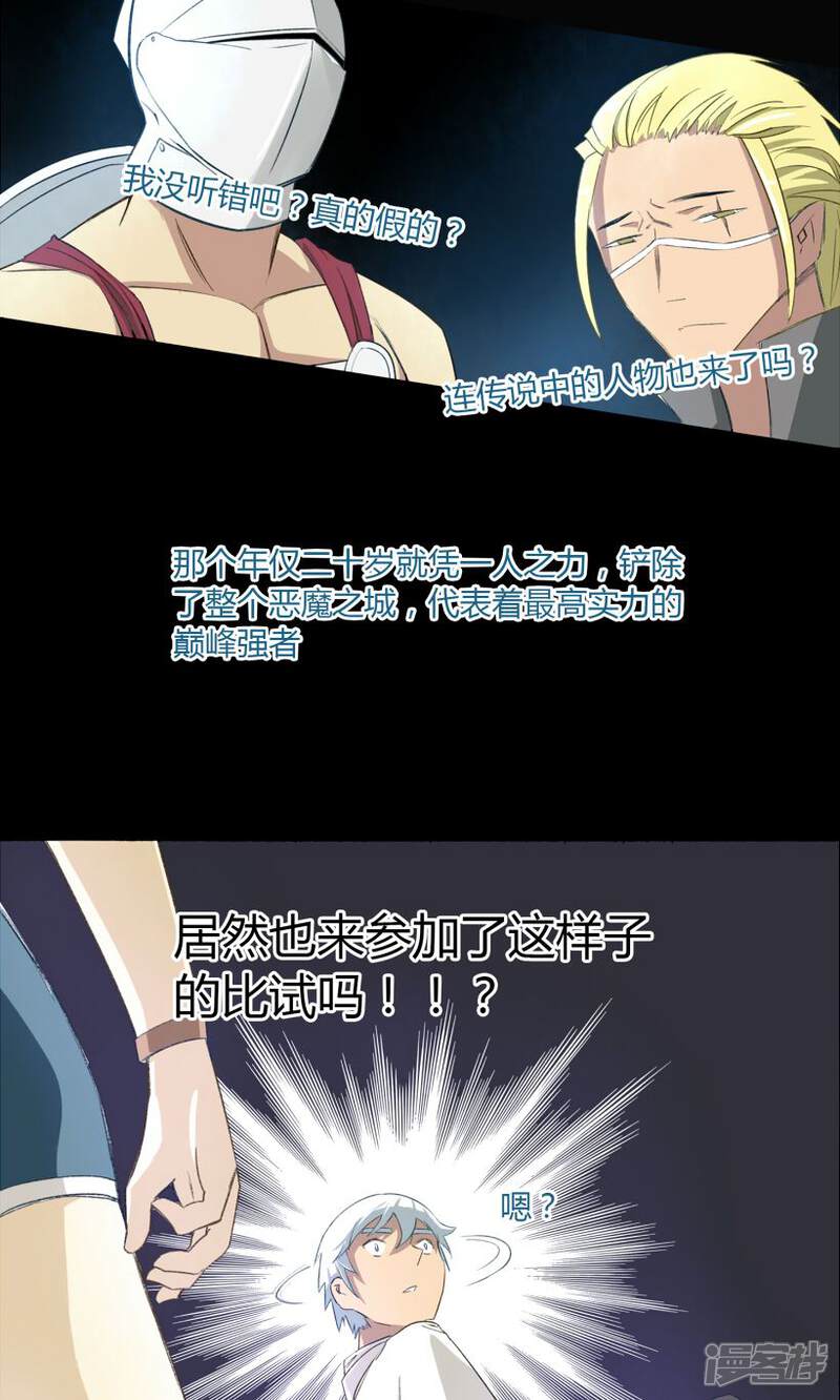 《掌心女神》第7话 第7页