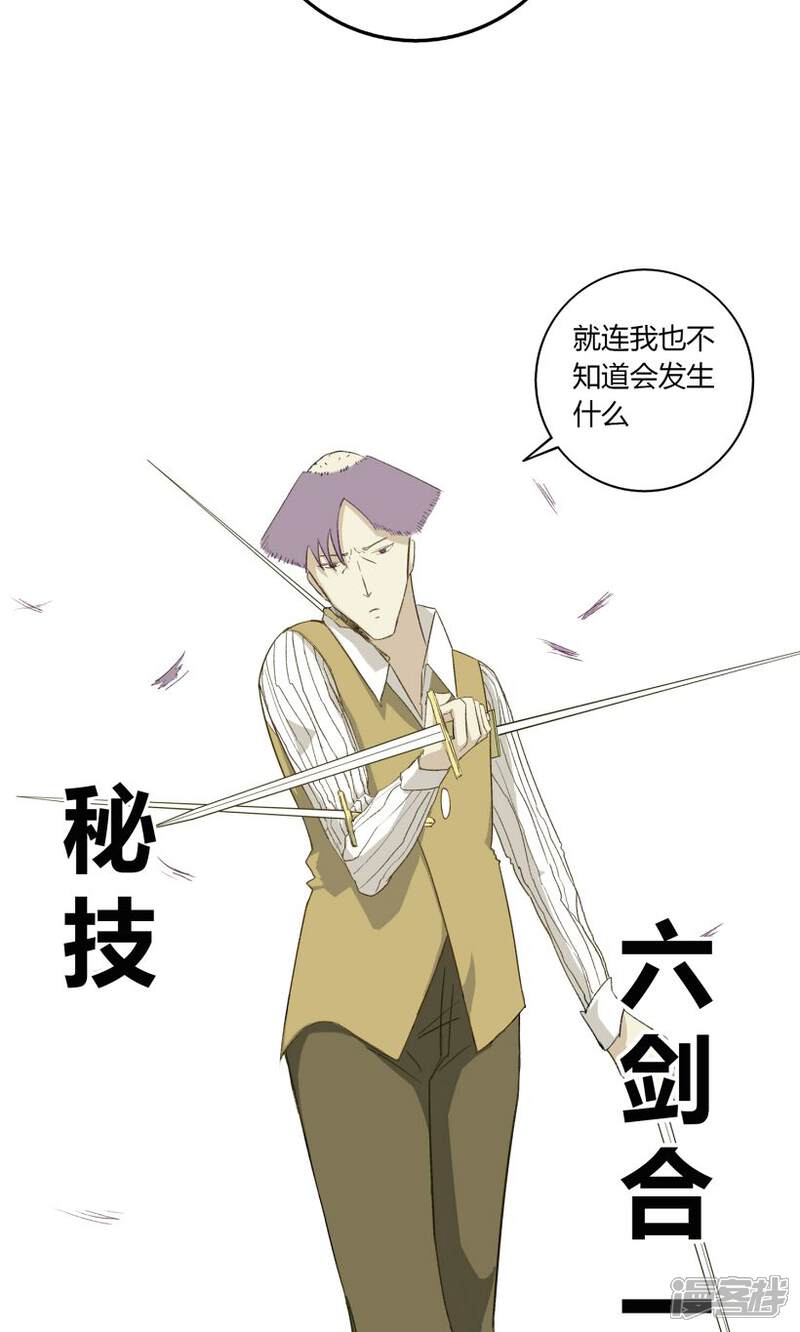 《掌心女神》第9话 第11页