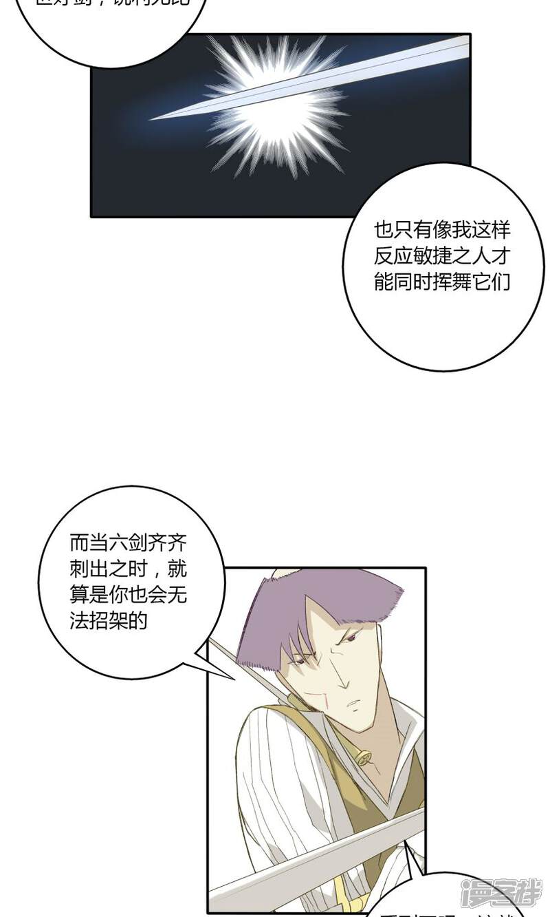 《掌心女神》第9话 第13页