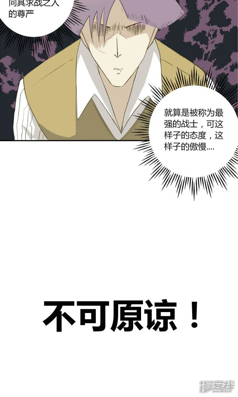 《掌心女神》第9话 第15页