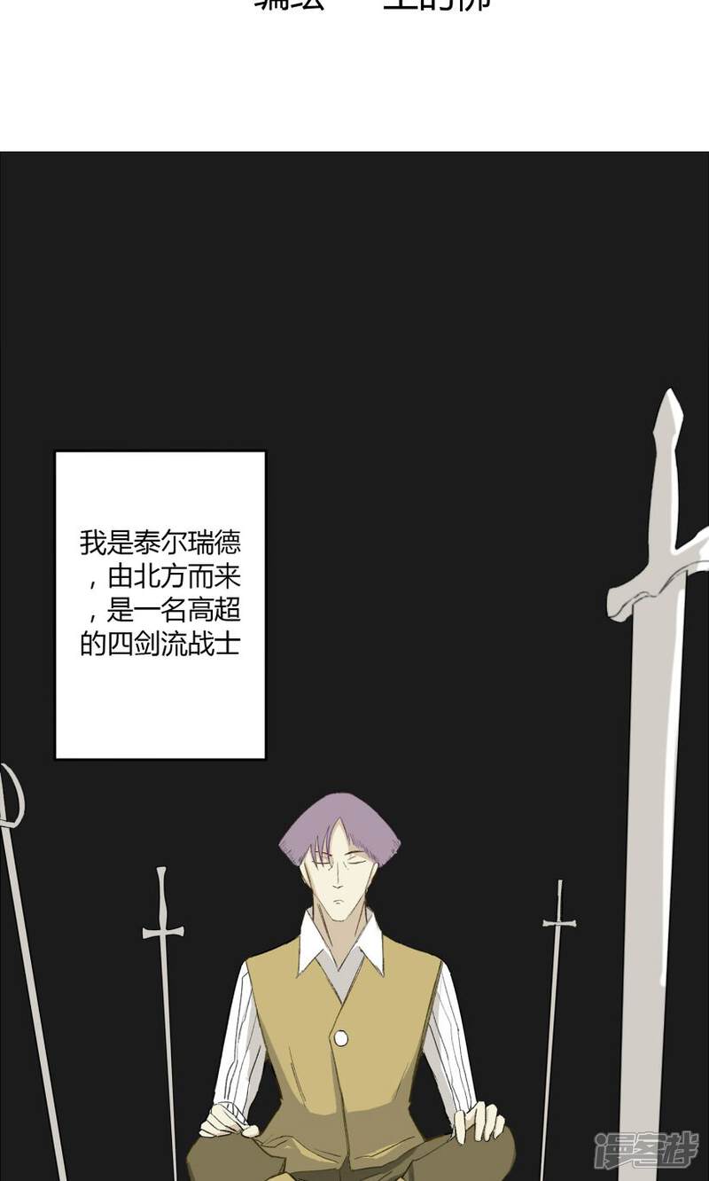 《掌心女神》第9话 第2页