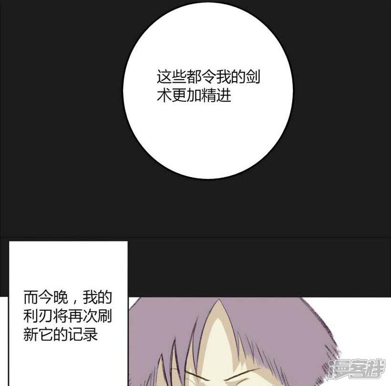 《掌心女神》第9话 第4页