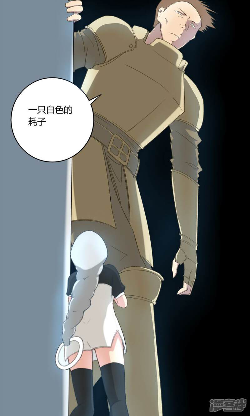 《掌心女神》第10话 第10页