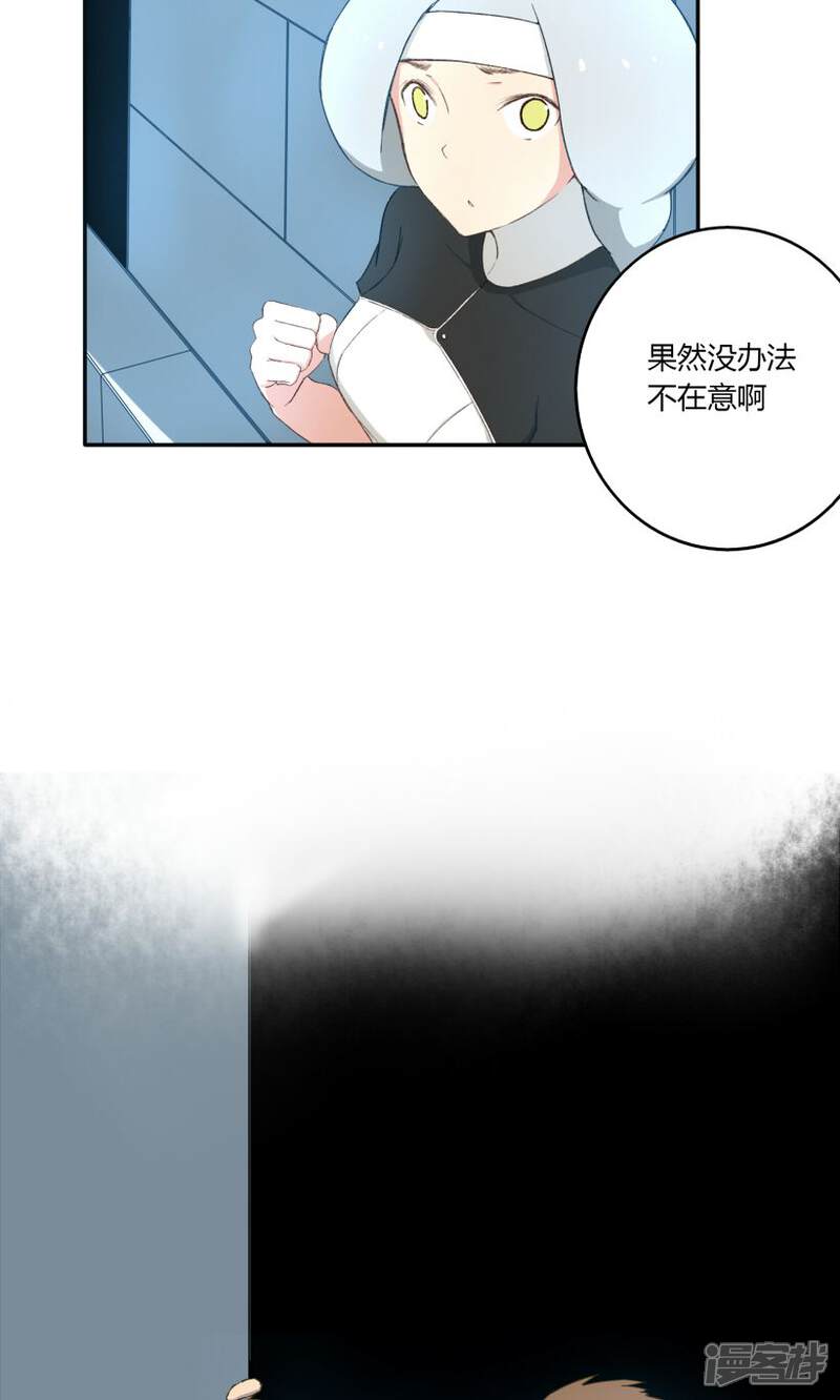 《掌心女神》第10话 第9页