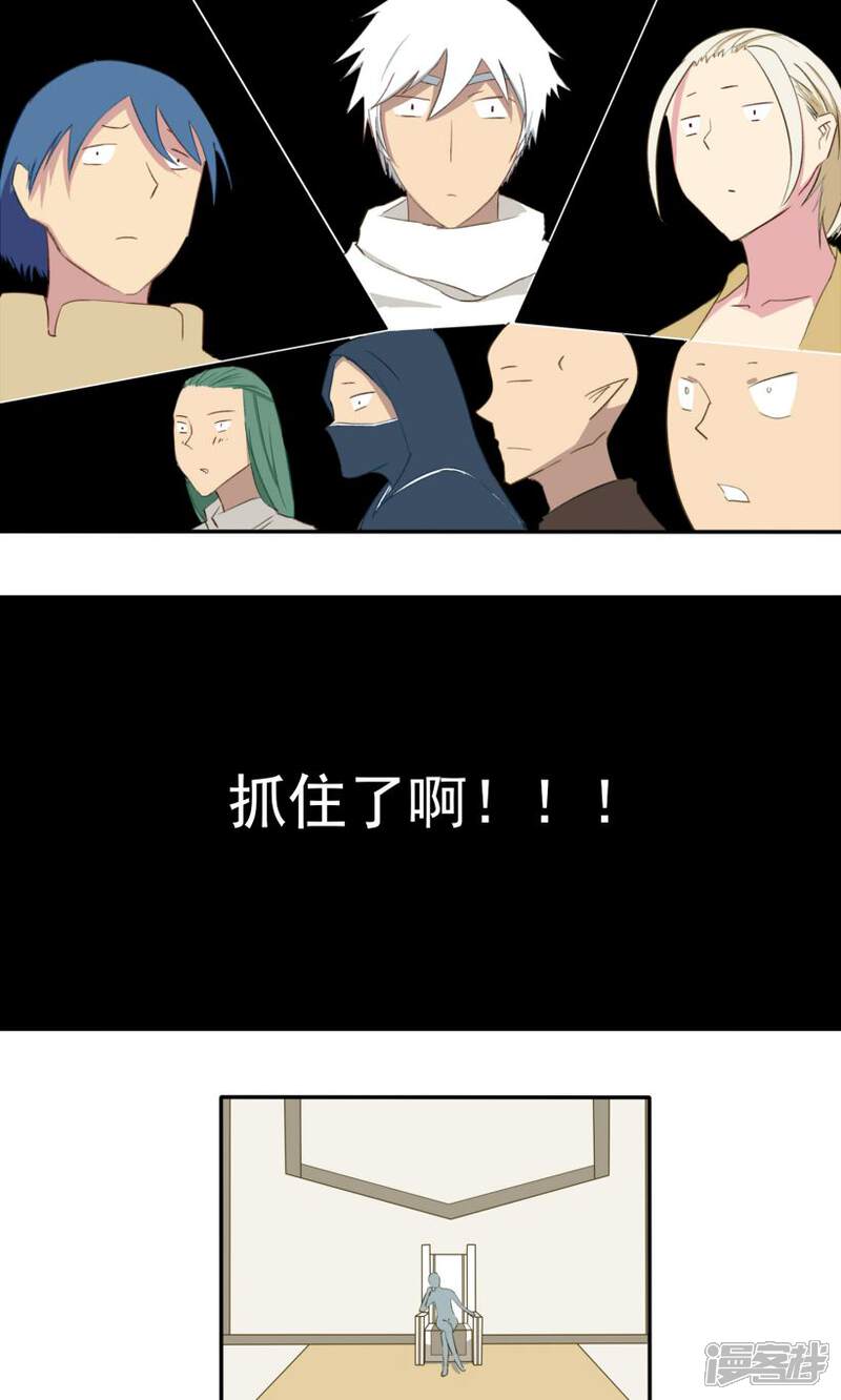 《掌心女神》第11话 第16页