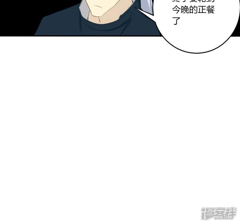 《掌心女神》第11话 第22页