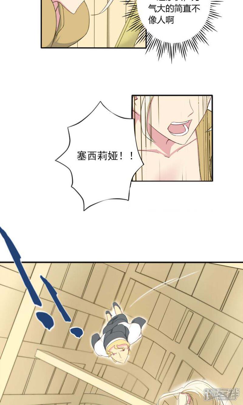《掌心女神》第11话 第6页