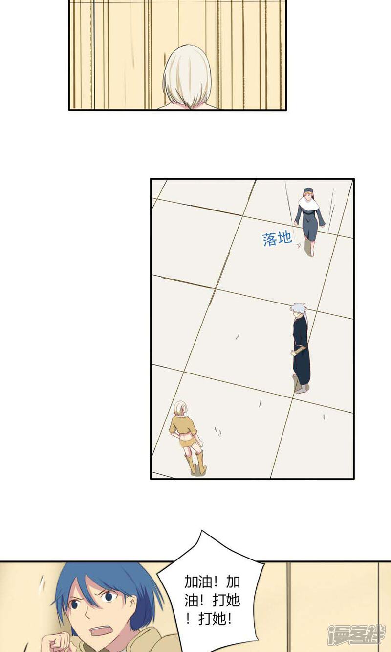 《掌心女神》第11话 第9页