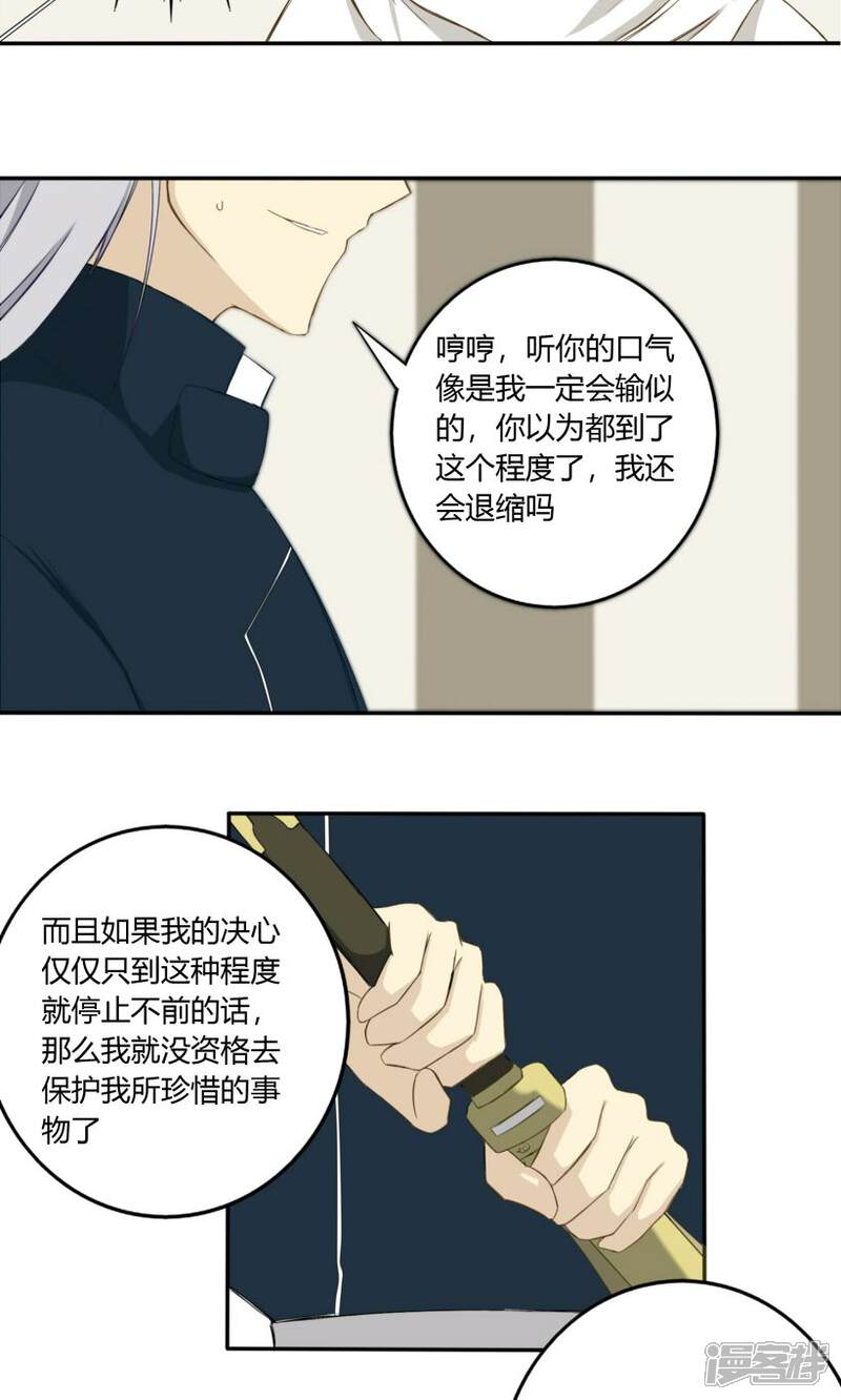 《掌心女神》第12话 第15页