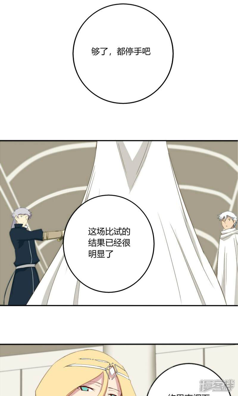 《掌心女神》第12话 第17页