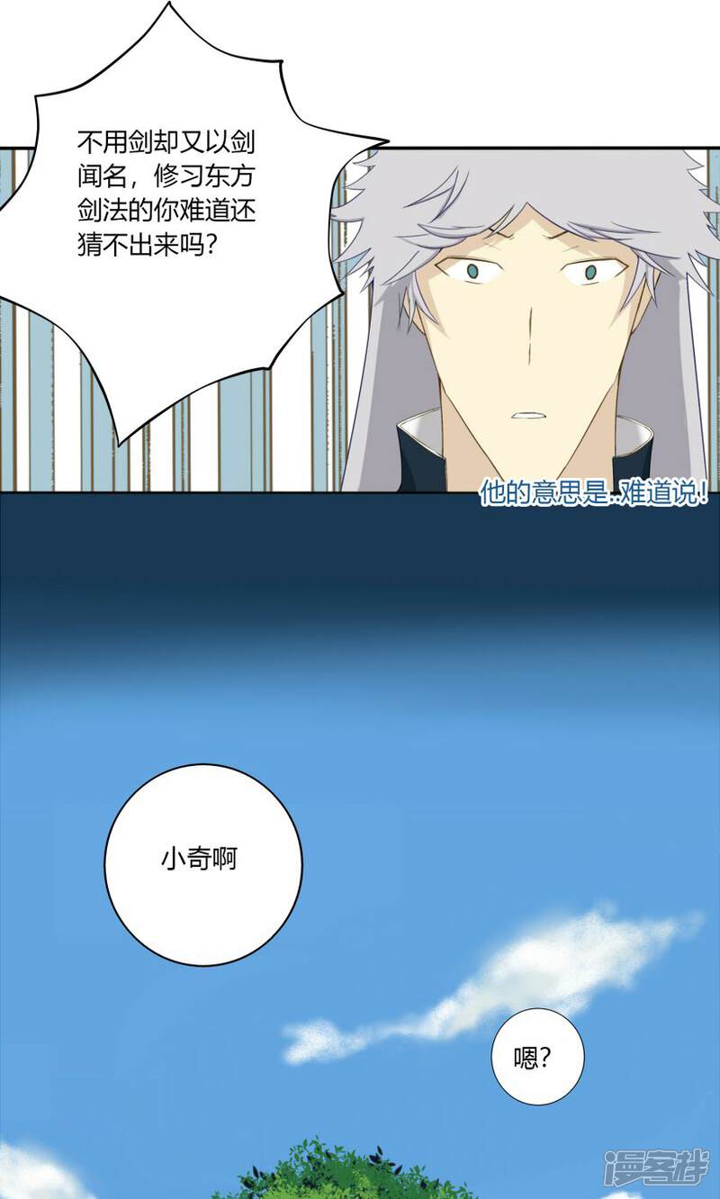 《掌心女神》第12话 第7页