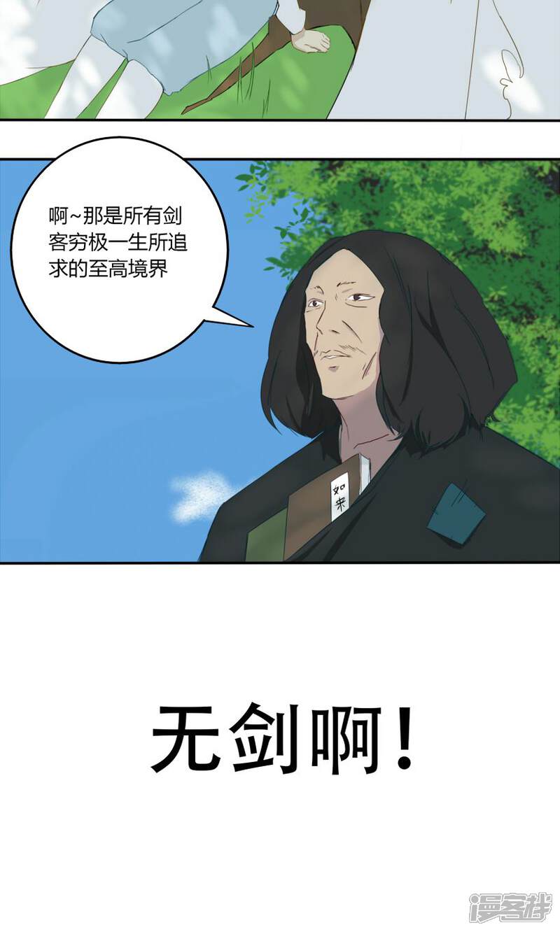 《掌心女神》第12话 第9页