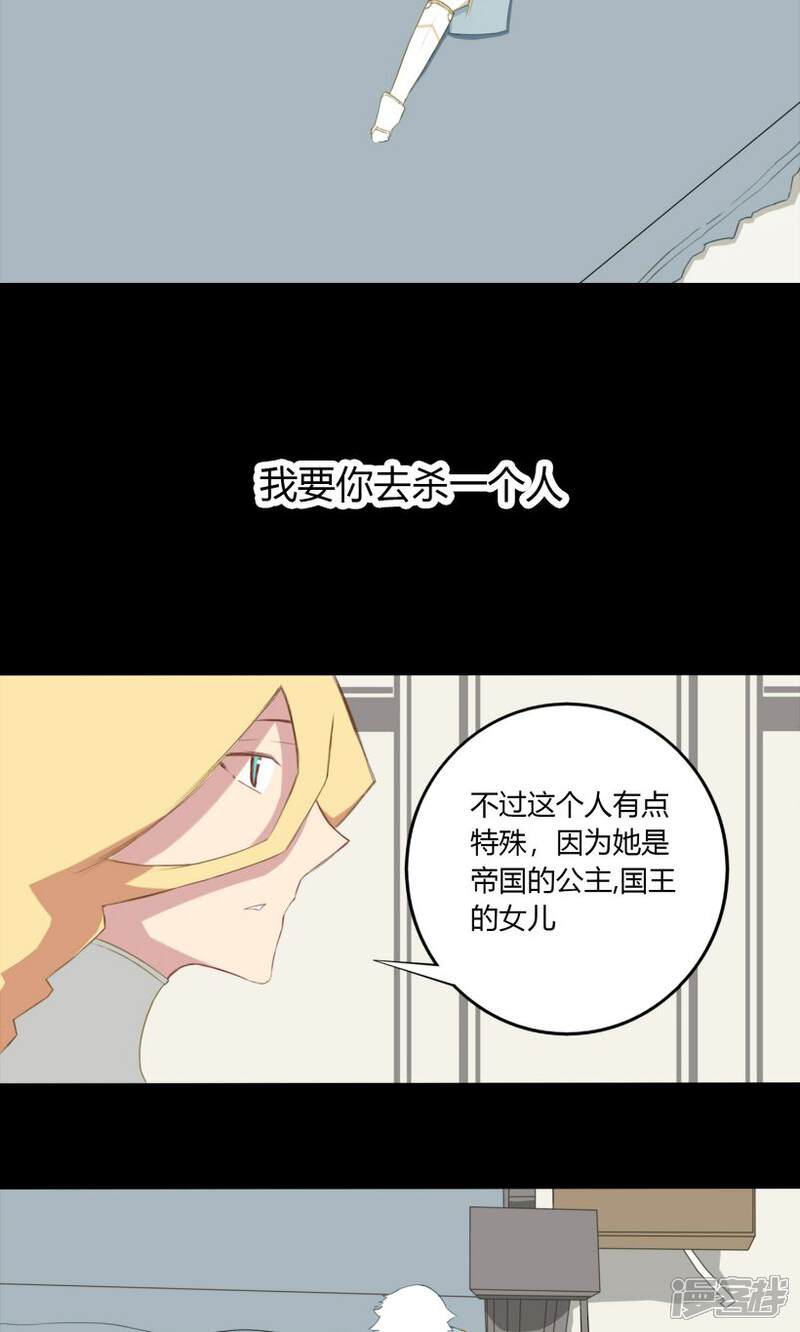 《掌心女神》第14话 第13页
