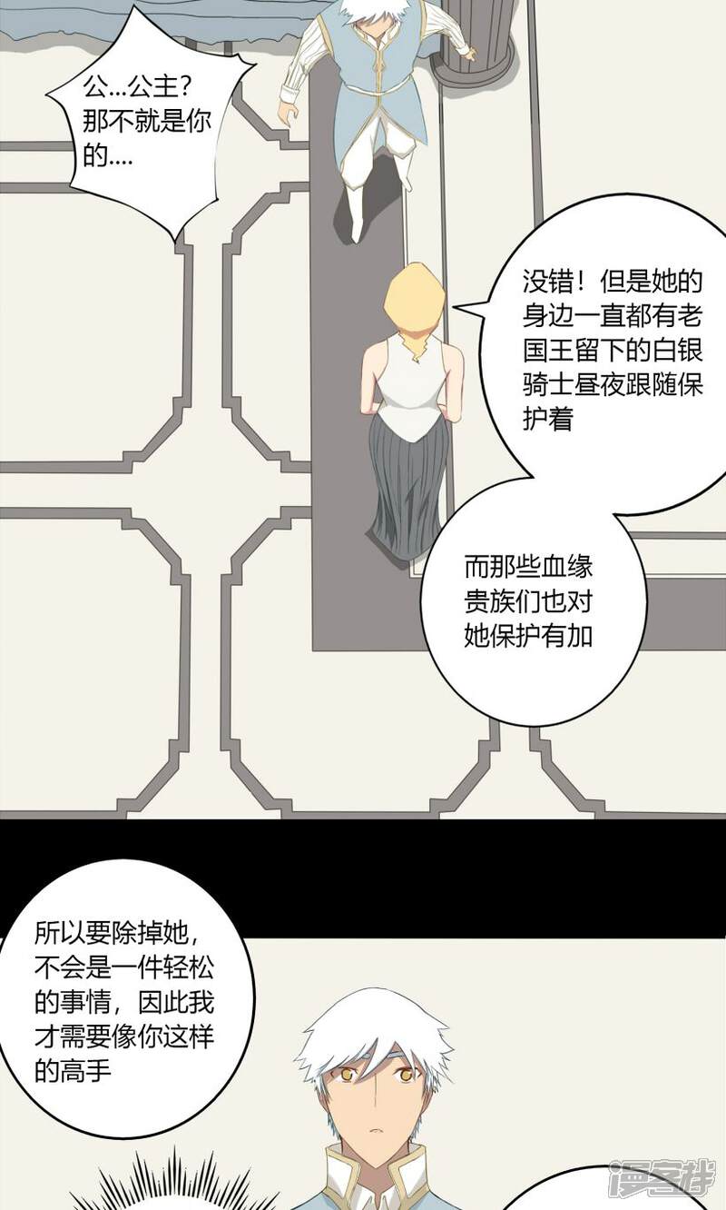 《掌心女神》第14话 第14页