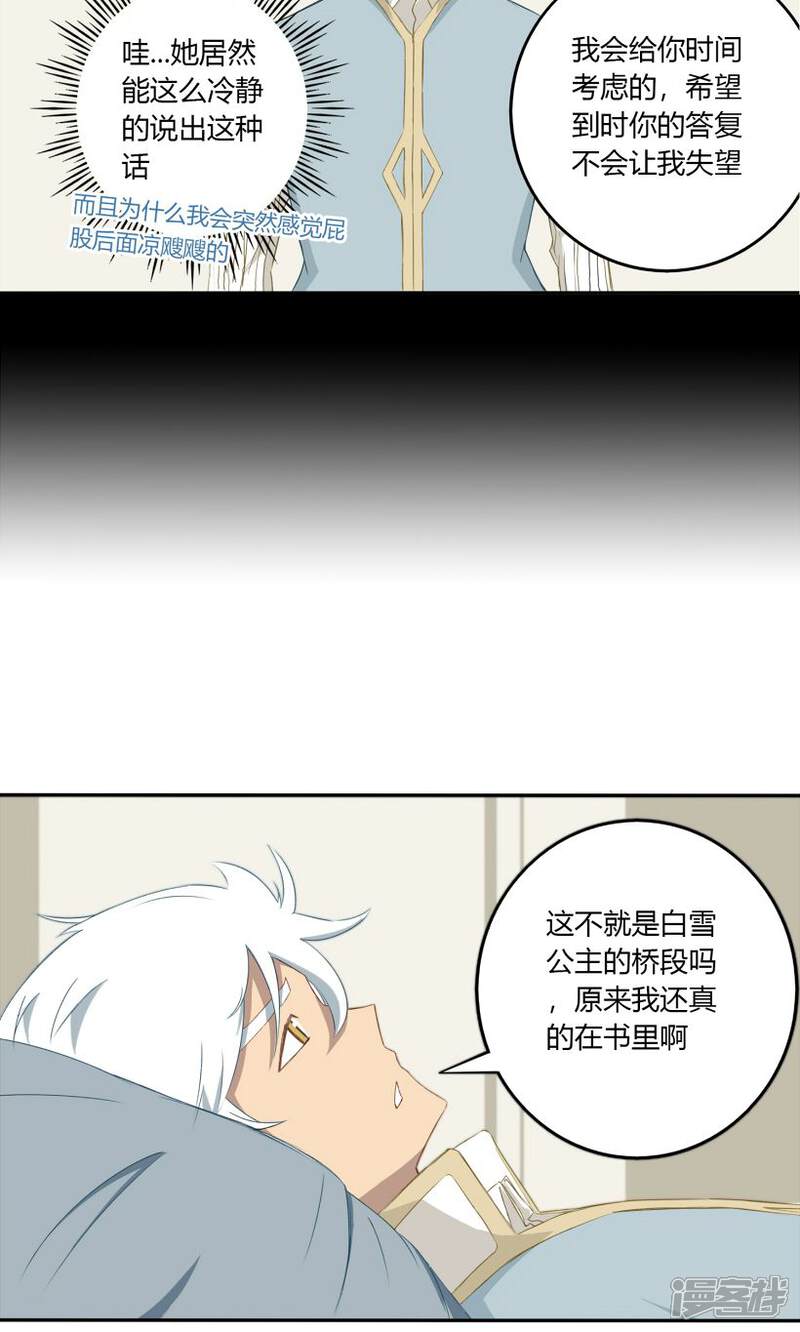 《掌心女神》第14话 第15页