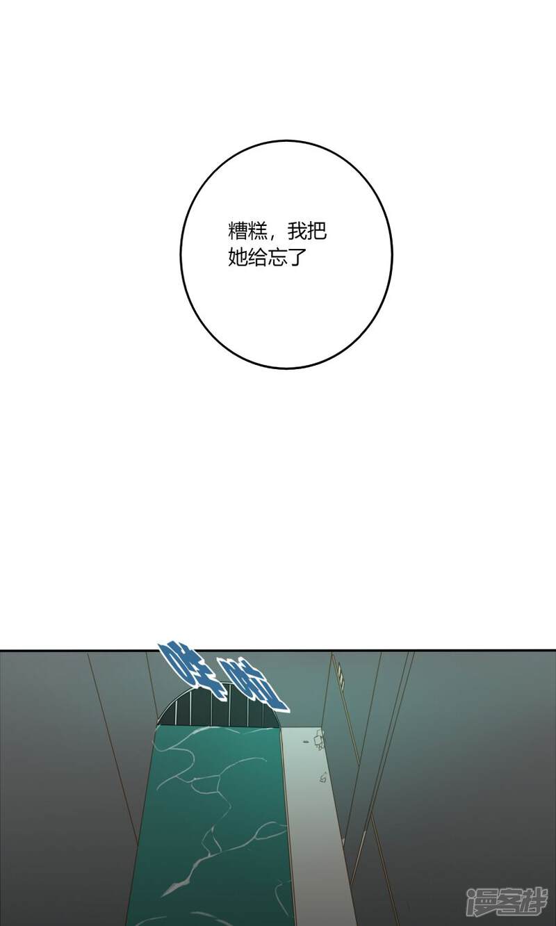 《掌心女神》第14话 第18页