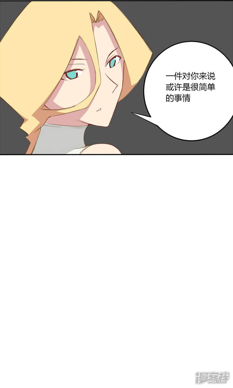 《掌心女神》第14话 第3页