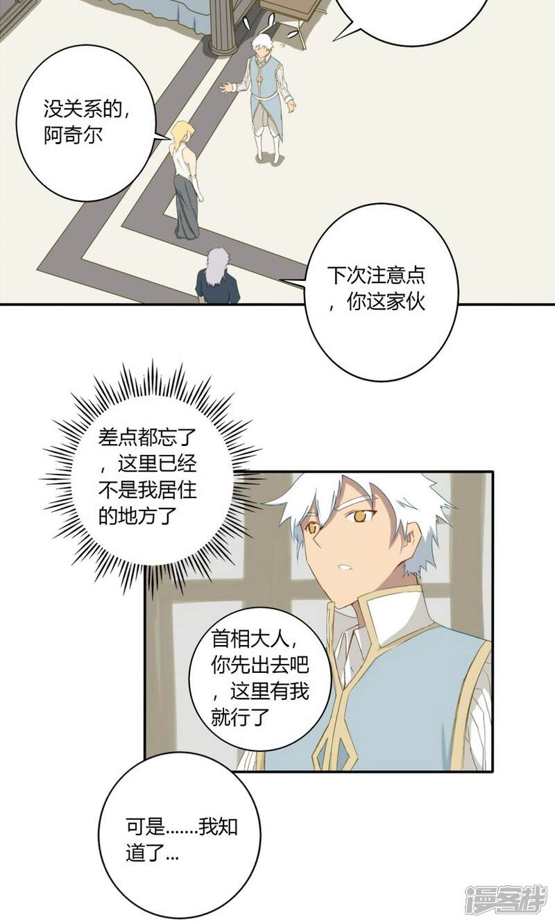《掌心女神》第13话 第11页