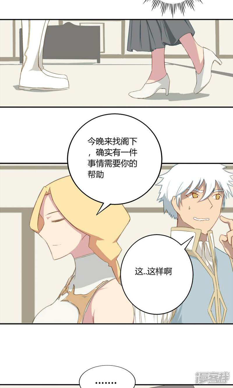 《掌心女神》第13话 第14页