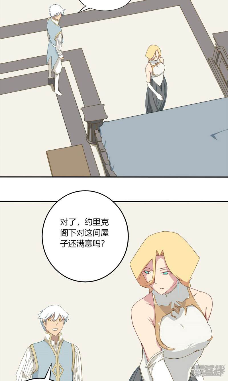 《掌心女神》第13话 第15页