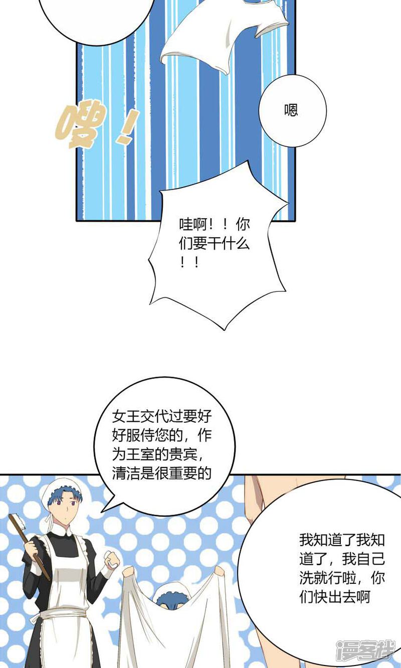 《掌心女神》第13话 第5页