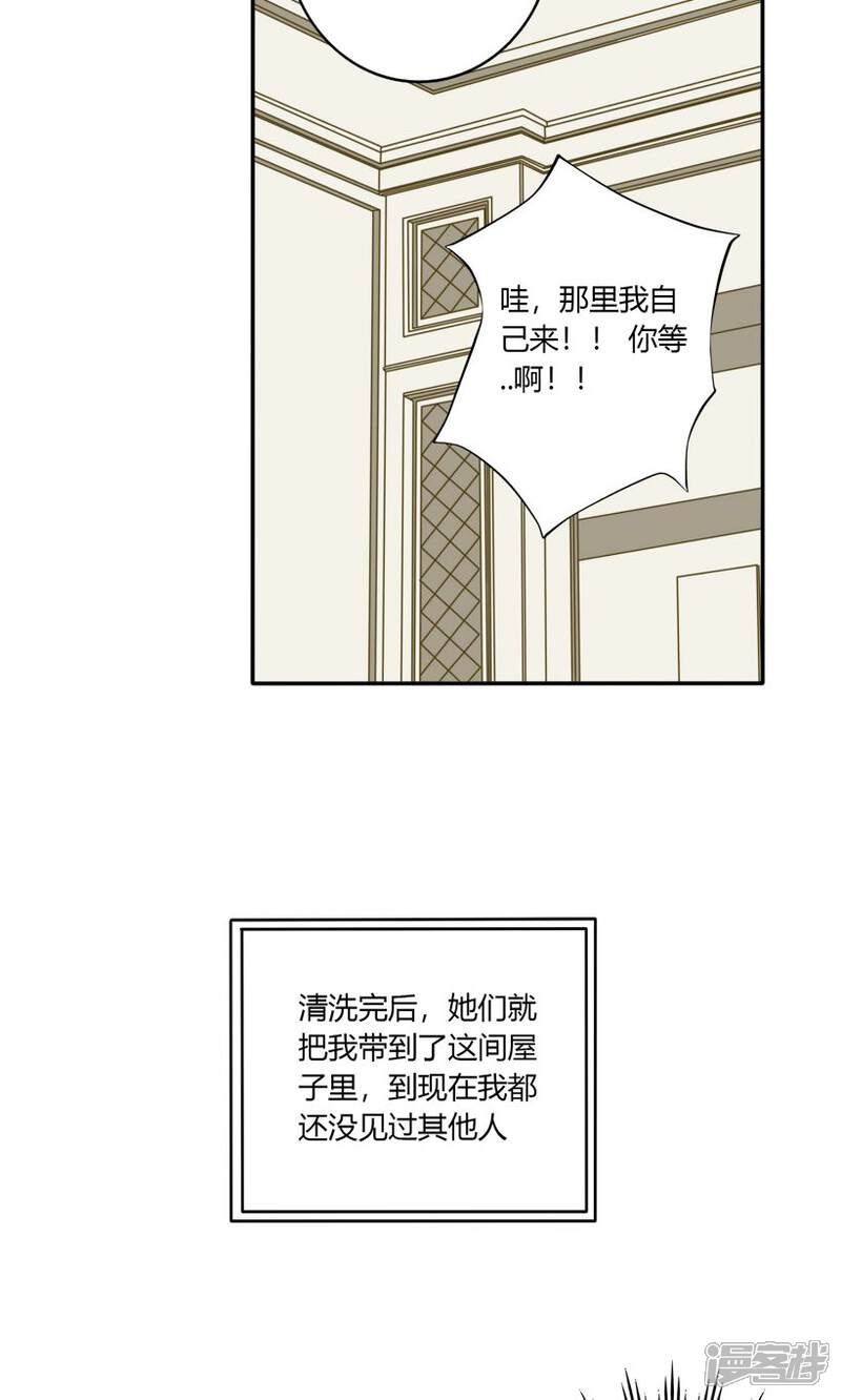 《掌心女神》第13话 第7页