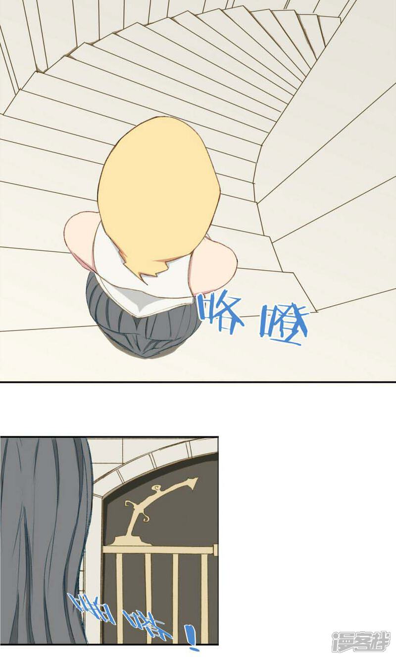 《掌心女神》第16话 第10页