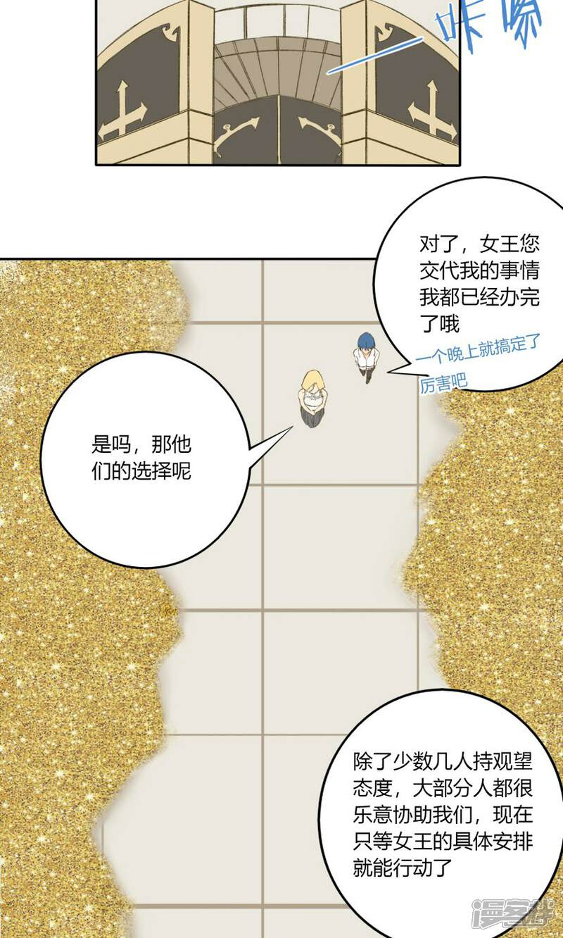 《掌心女神》第16话 第12页