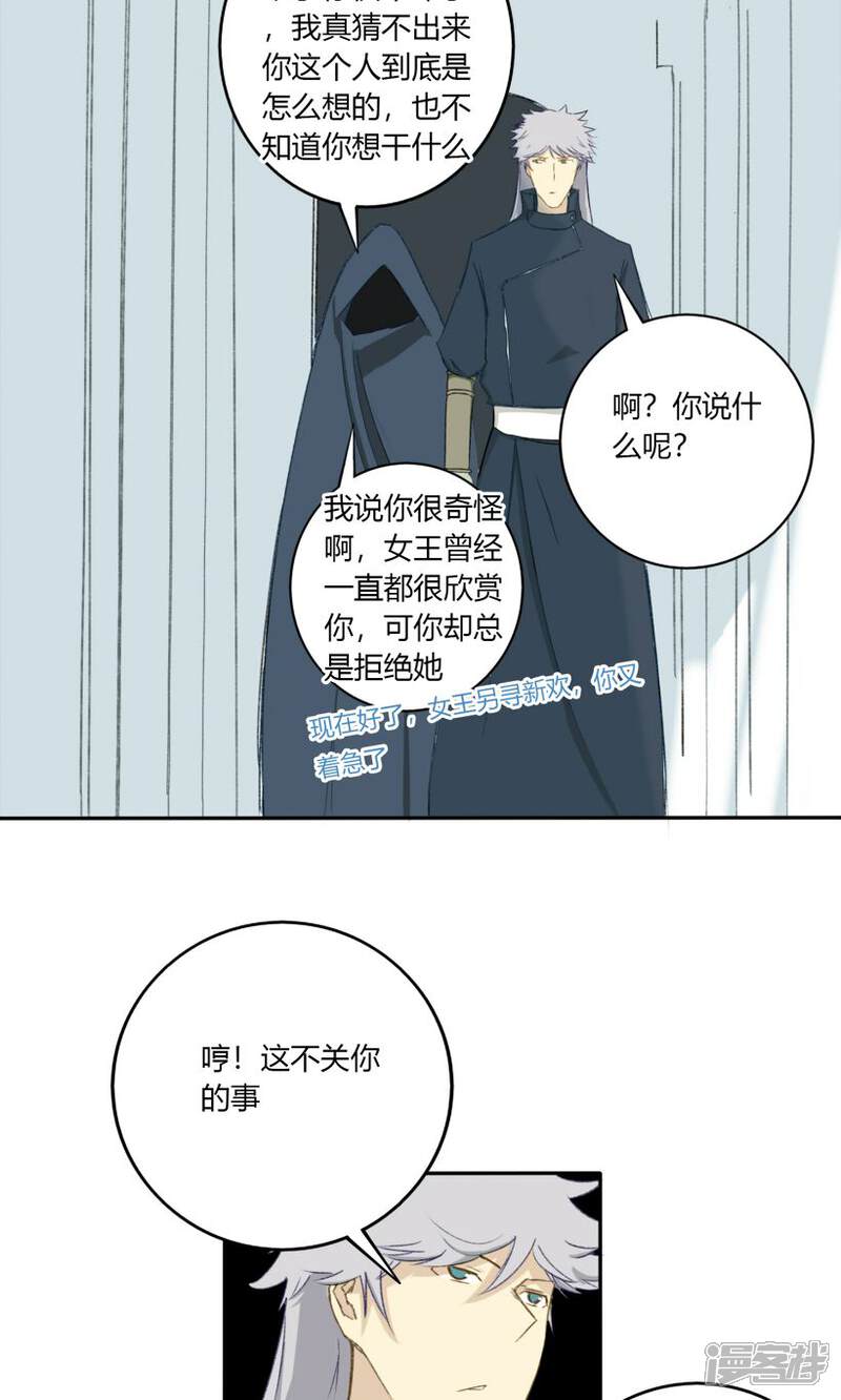 《掌心女神》第16话 第6页