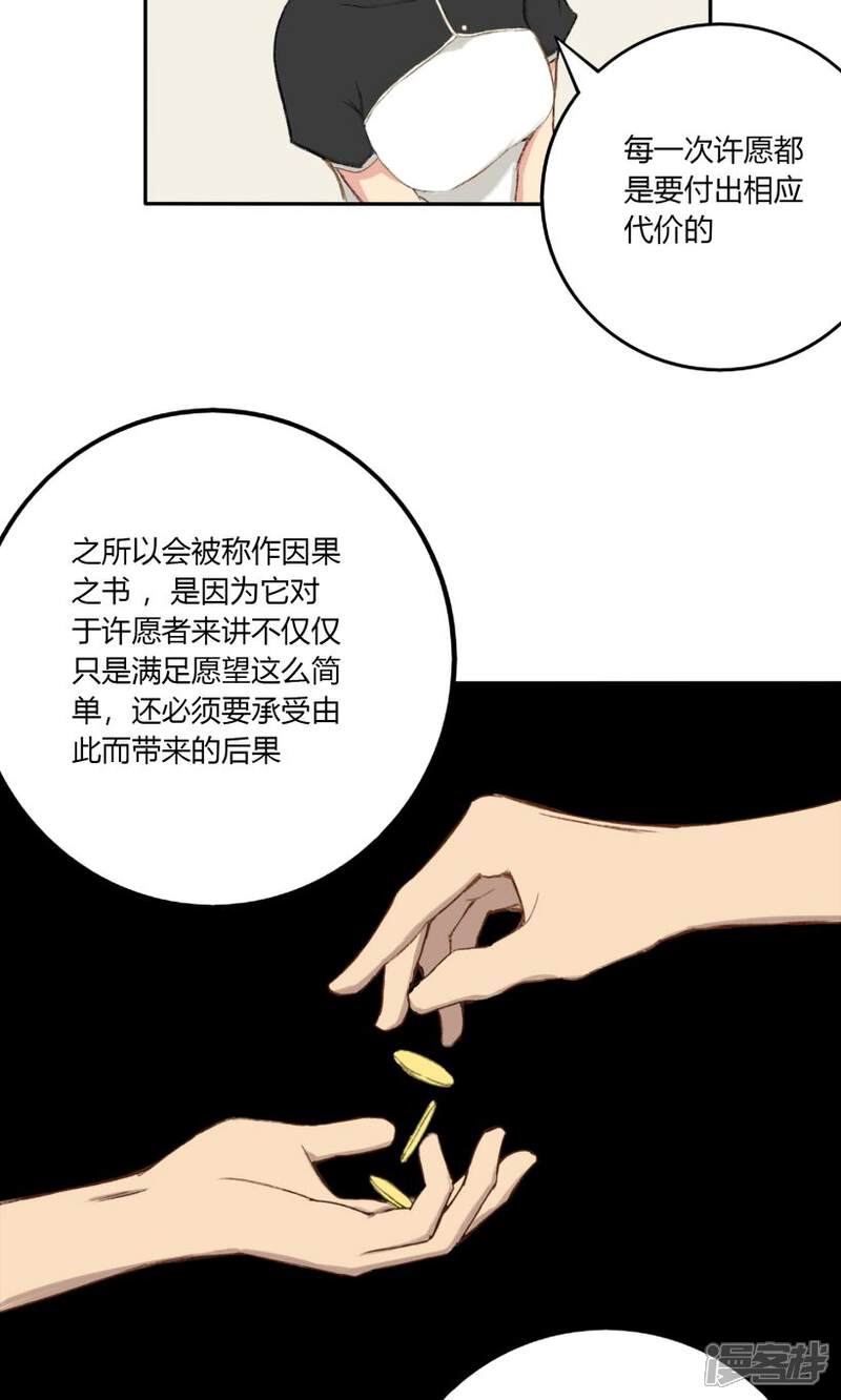 《掌心女神》第17话 第6页