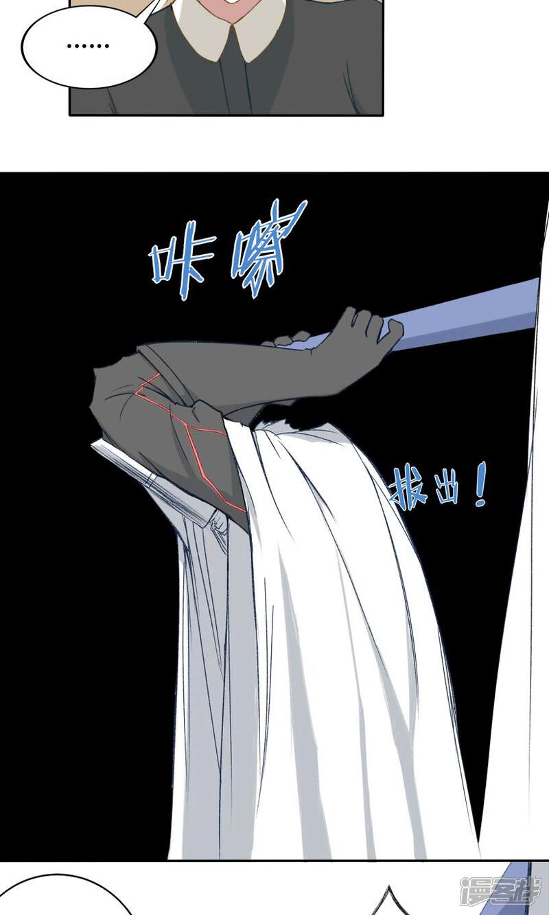 《掌心女神》第18话 第18页