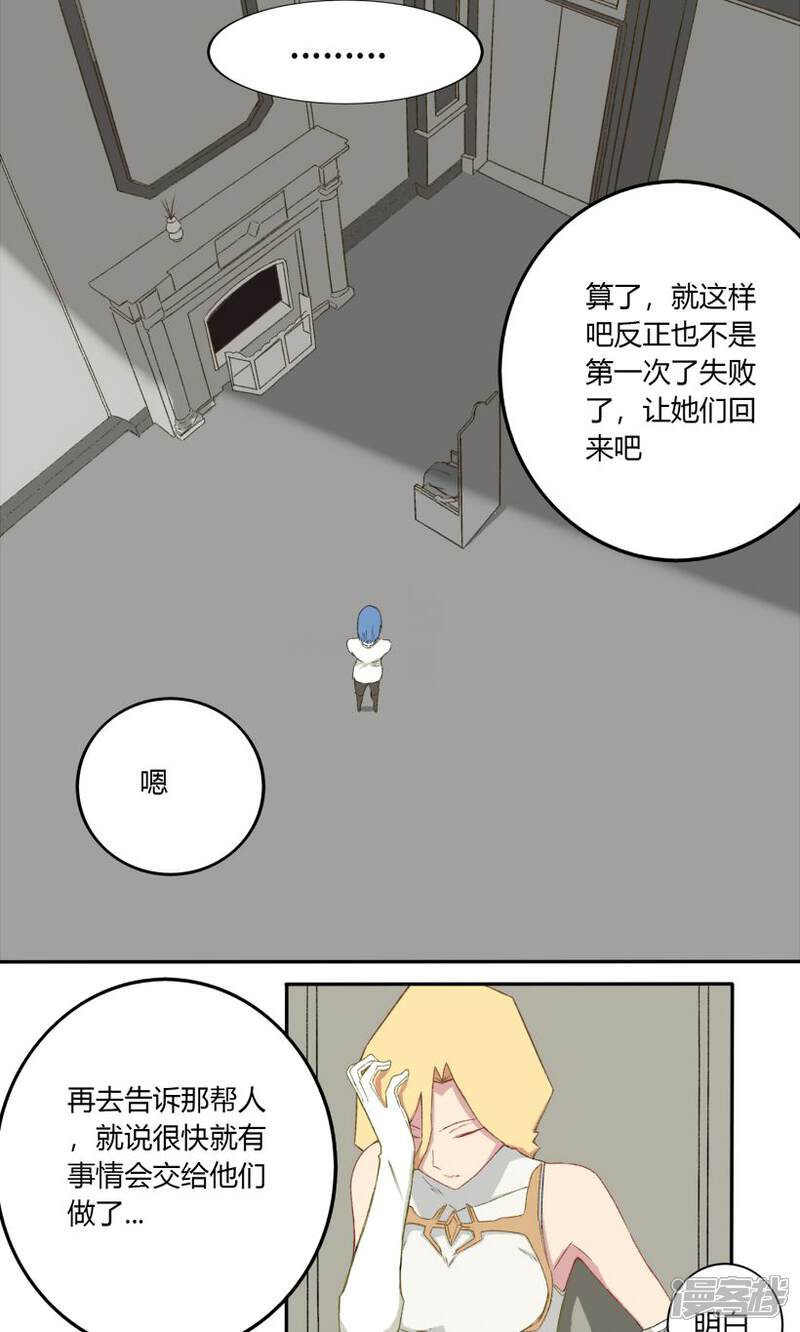 《掌心女神》第20话 第15页