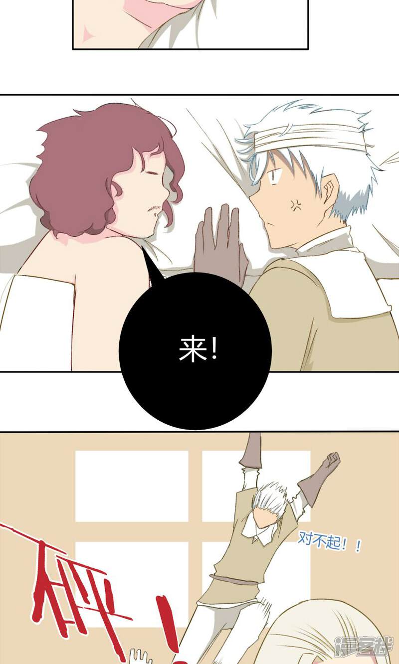 《掌心女神》第21话 第3页