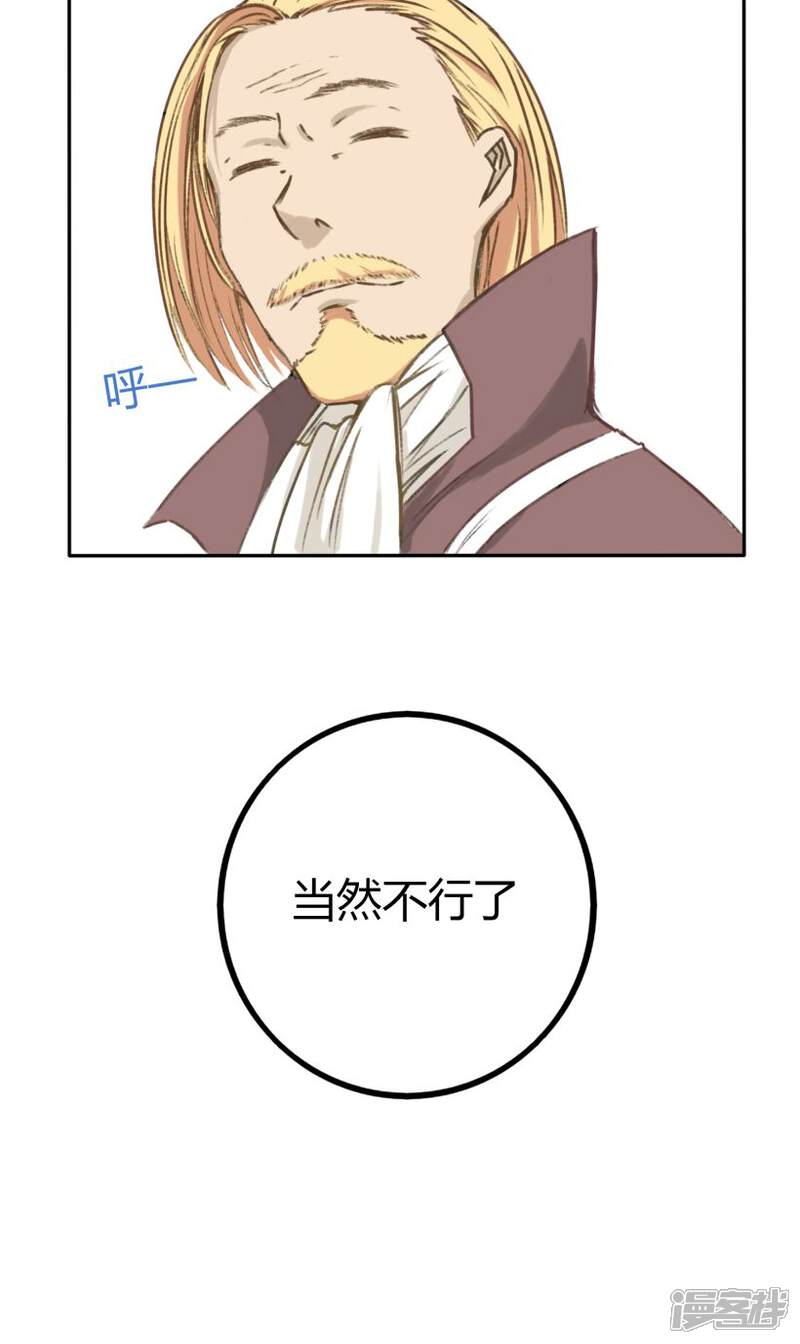《掌心女神》第24话 第20页