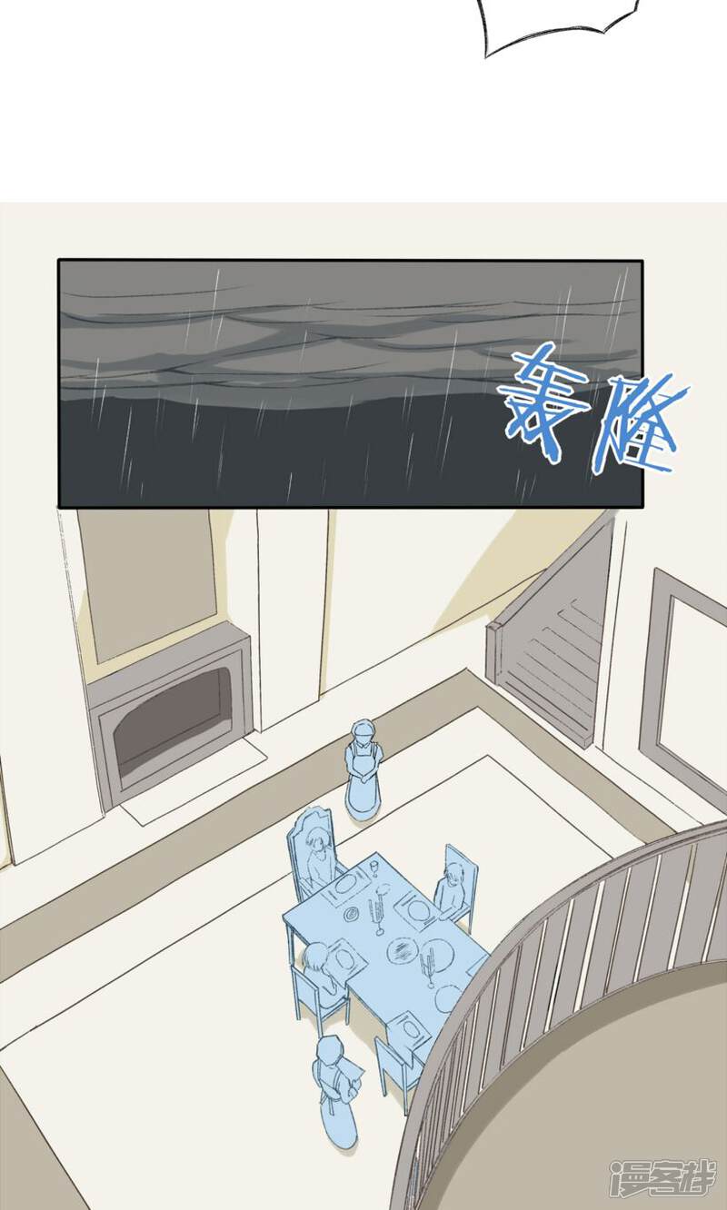 《掌心女神》第23话 第16页