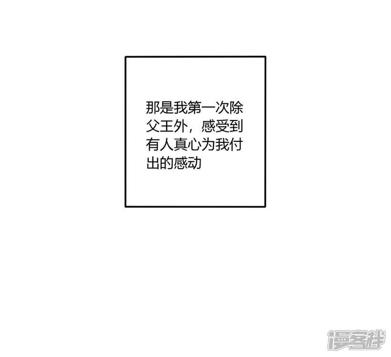 《掌心女神》第23话 第30页
