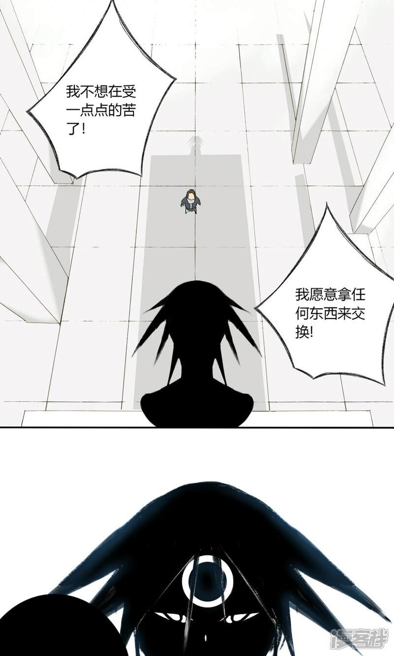 《掌心女神》第26话 第11页
