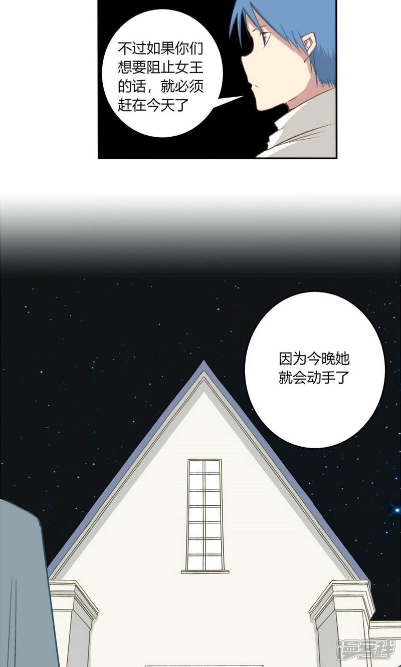 《掌心女神》第26话 第21页