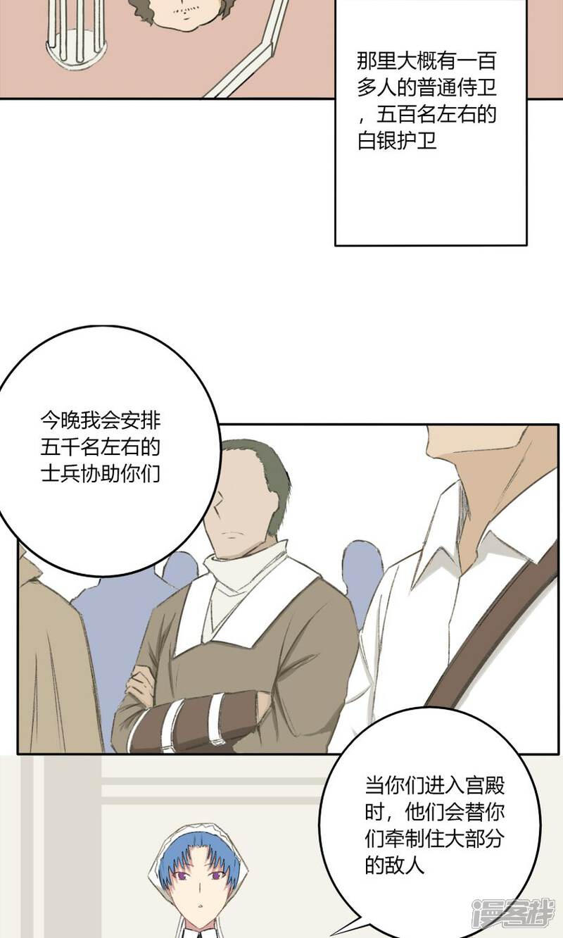 《掌心女神》第27话 第3页