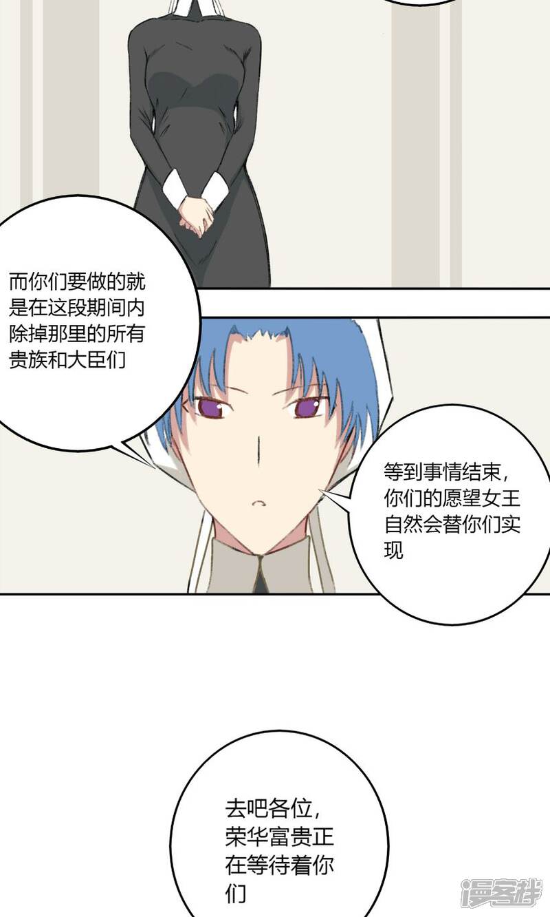 《掌心女神》第27话 第4页